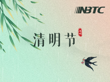 新雨潤枝清明至  藍(lán)煙繚繞寄故思